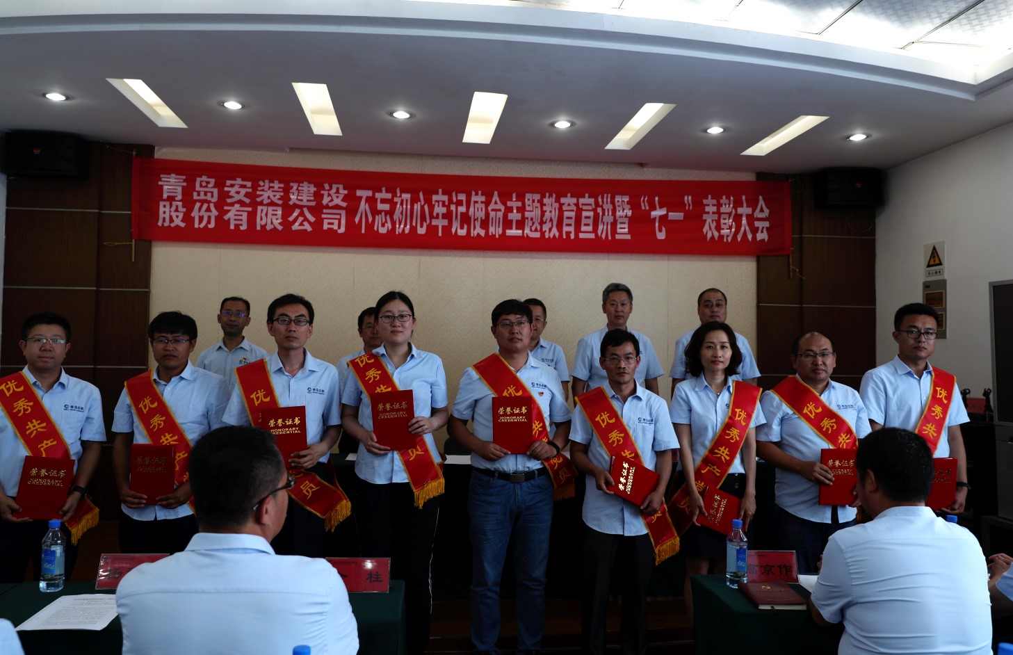 中共青島安裝建設股份有限公司公司黨委 召開“不忘初心、牢記使命”主題教育宣講 暨“七一”表彰大會